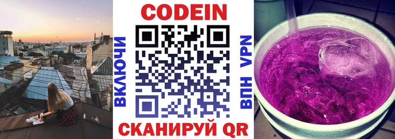 Купить закладки  Болгар  Кодеин напиток Lean (лин) 