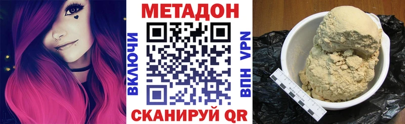 МЕТАДОН VHQ  Купить  Болгар 