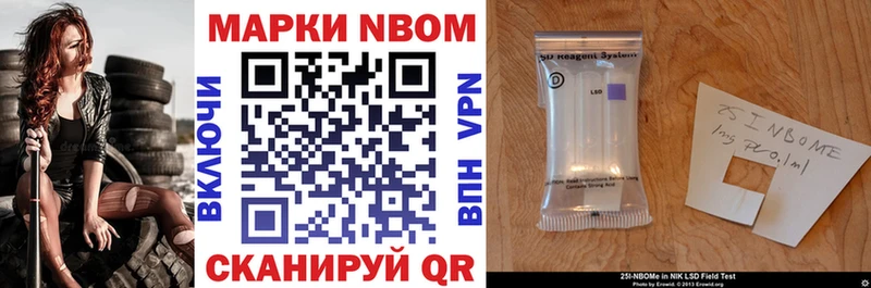 Марки N-bome 1,5мг Болгар